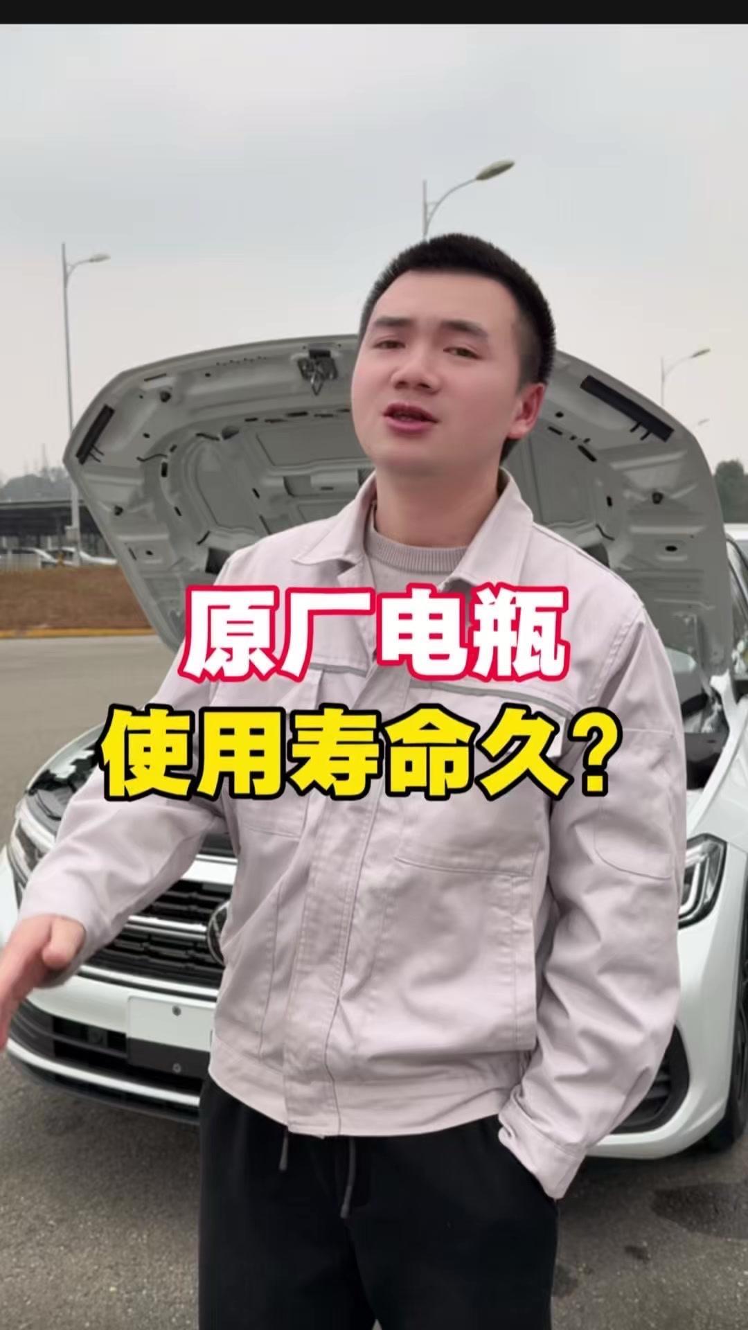 为啥原厂电瓶能用五六年？🔋原厂电瓶参数很关键，70安时容量、420安冷启动电流