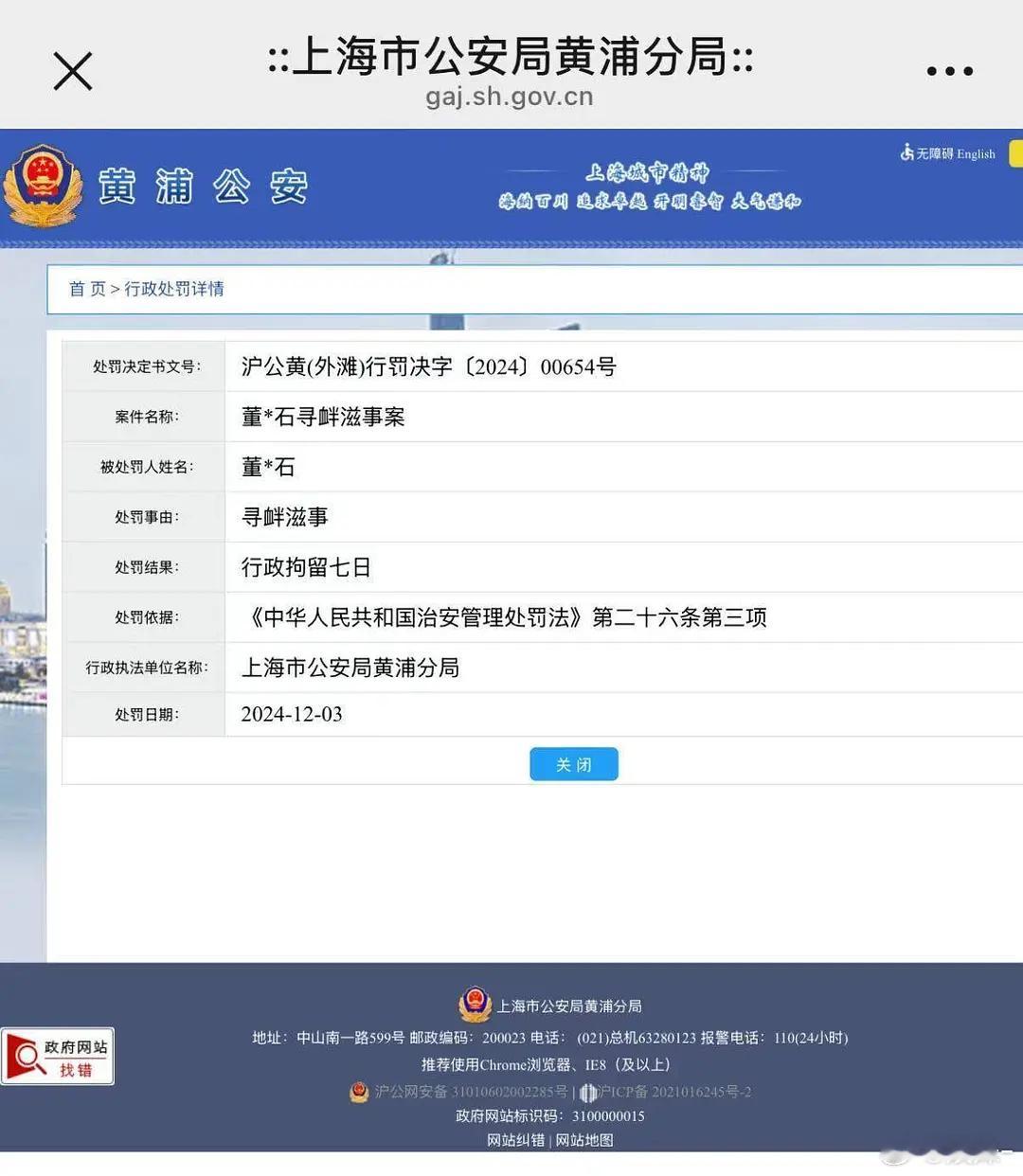 这还能上综艺，没人介意吗？ 