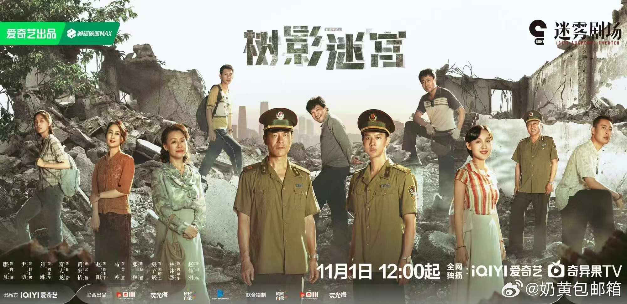 见人就吼“去看《树影迷宫》”！桃这悬疑剧反转狠到让我荣膺朋友圈剧透警察 ​​​