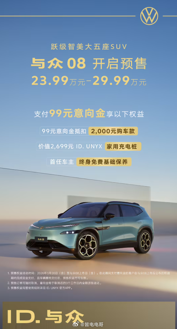 金标大众将与一汽-大众展开渠道合作。与众 07、08、09 等新车，将进入一汽-