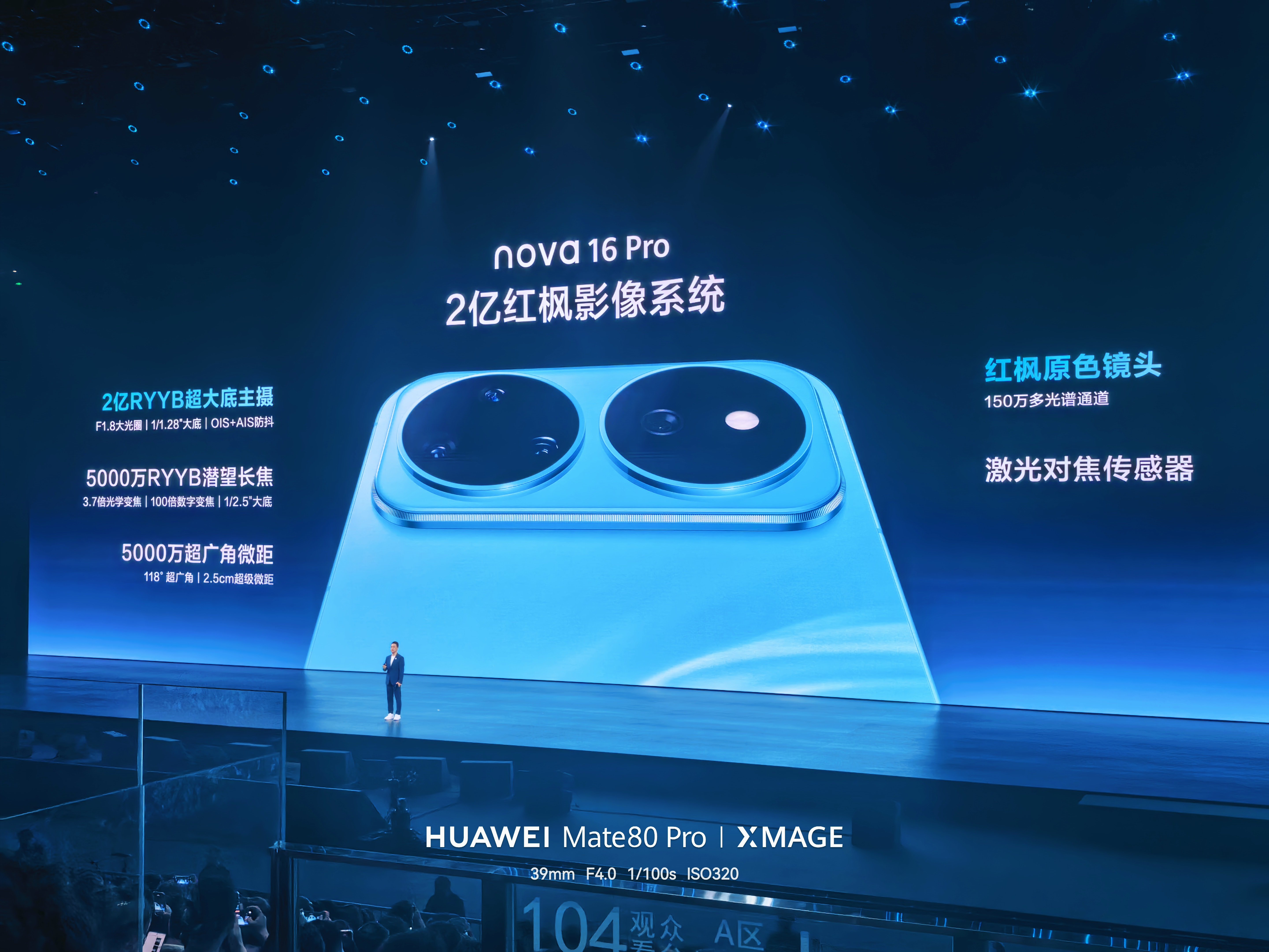 华为nova16 Pro的后置镜头参数和全新的RYYB 2亿像素镜头主摄数码资讯