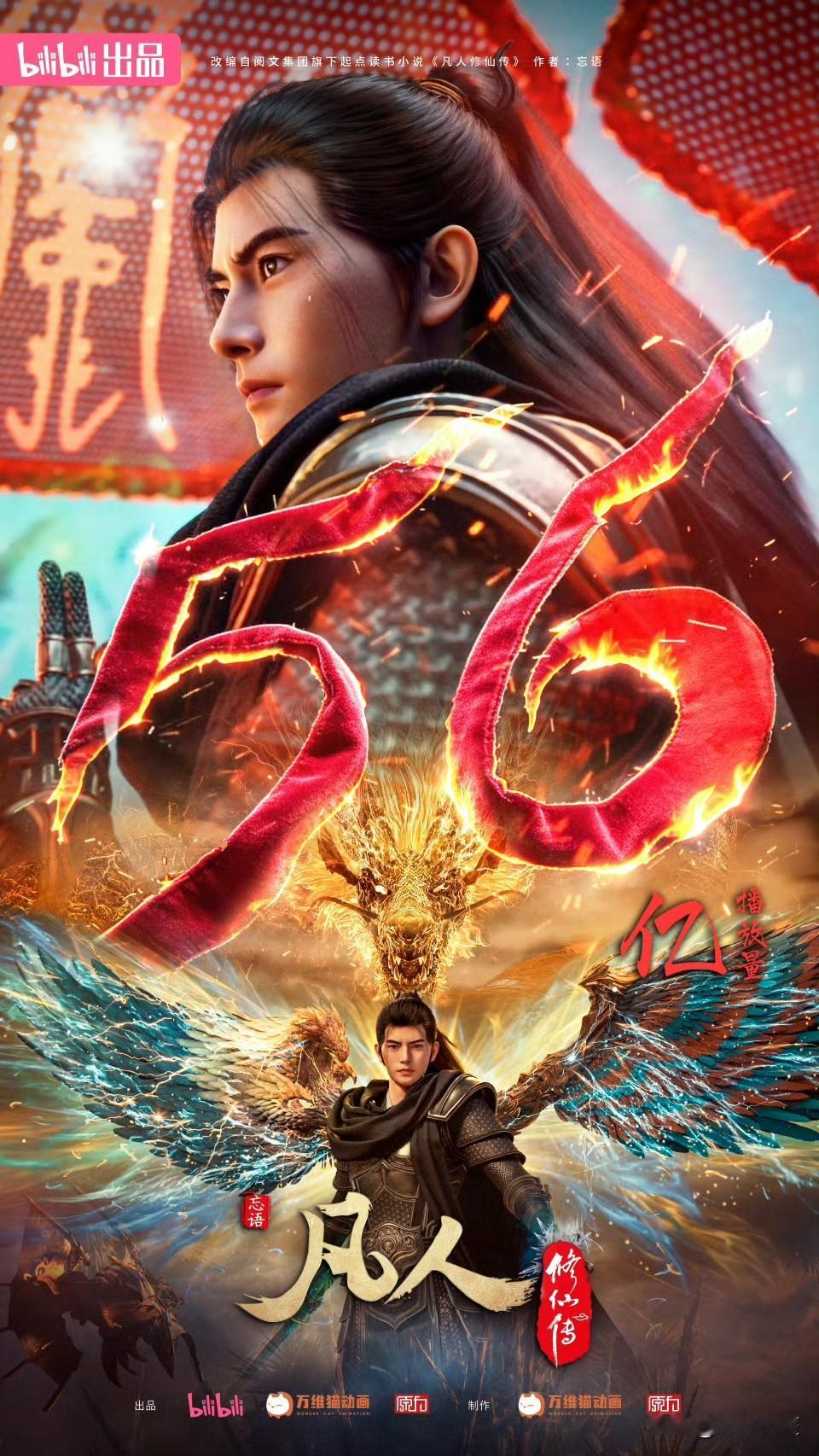 话说加上邪修的数据能够破百亿吗？[吃瓜群众]