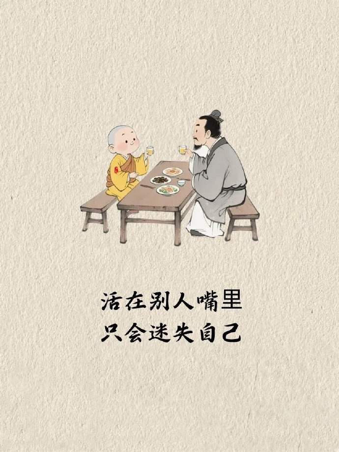📷🍁〃 ʟɪғᴇ“每天好心情来自：不操闲心 不管闲事 ” 