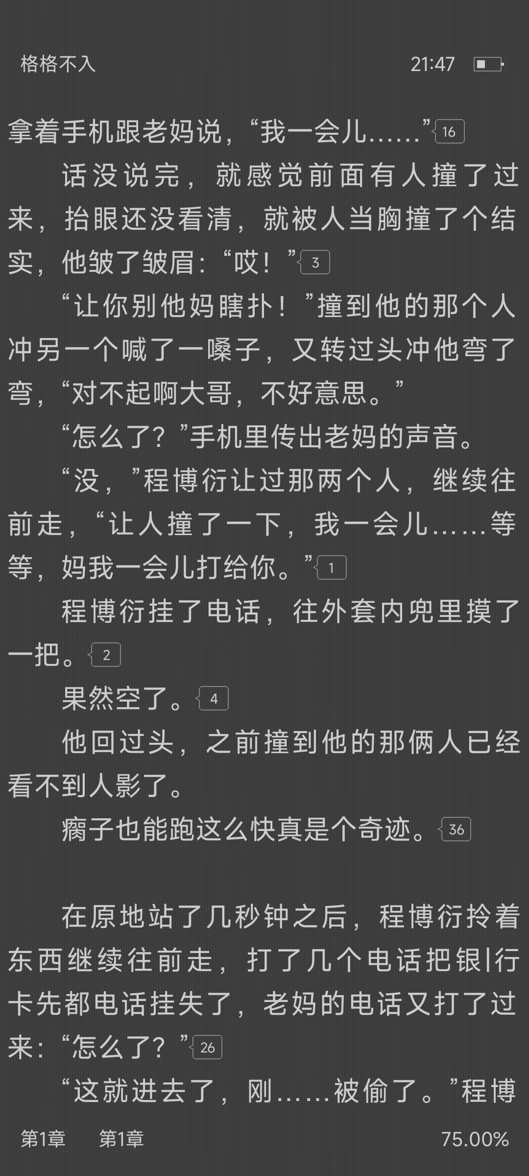 我们不说偷走了，我们说西走了 