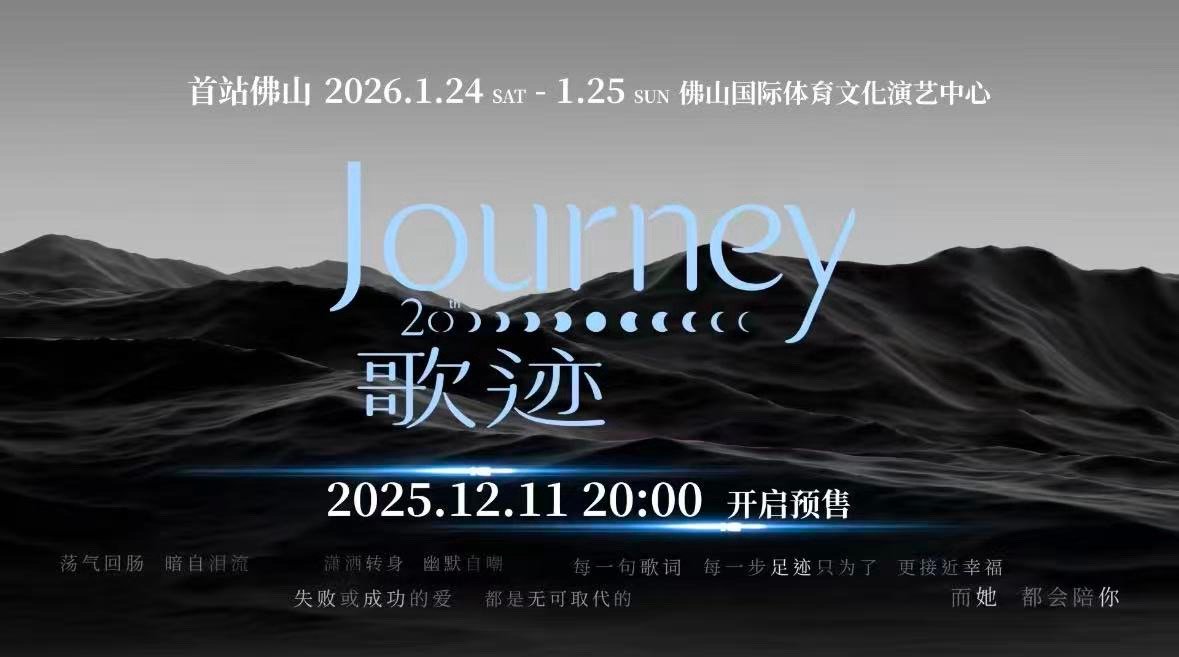 十二月第一个奇迹是ALin 十二月的惊喜被ALin承包了，出道20周年个巡歌迹来