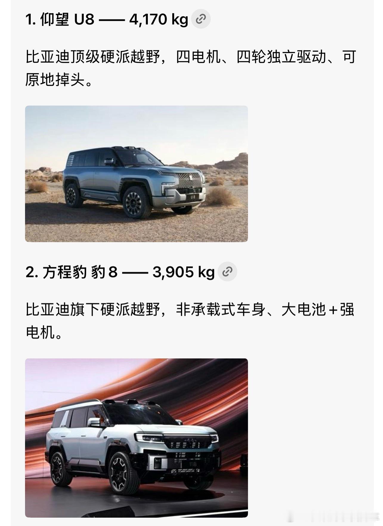 4吨的车来了路快撑不住了听说，只是听说即将上市的神行者的重量要去到3.7到3.8