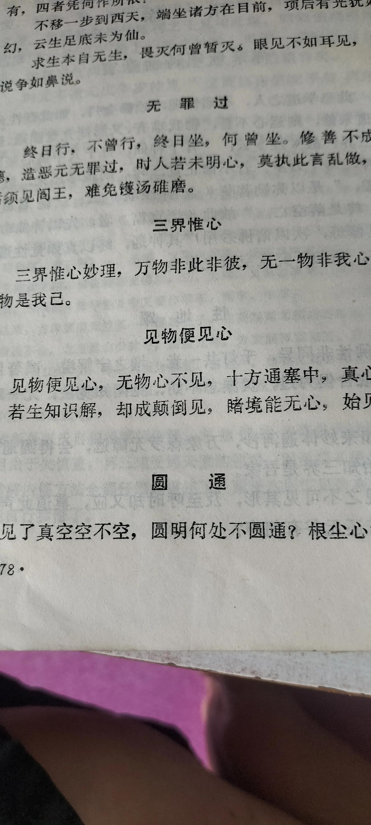 夜梦清凉世界，一尊佛影，仿佛月光，如我照镜自视，自觉非远非近，无内无外，似曾相识