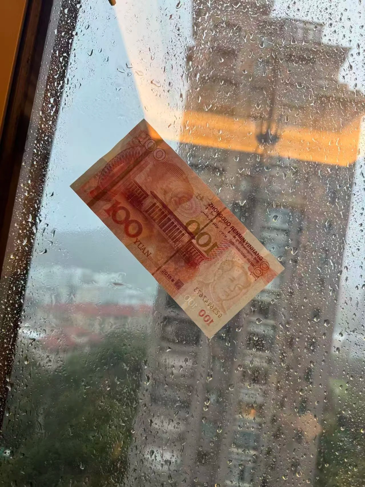 钱真的是大风刮来的