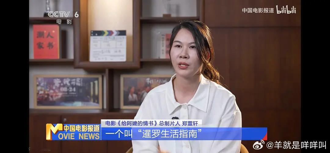 给阿嬷的情书 给阿嬷的钱书剧组没钱去泰国拍，结果总制片写了个12万字的暹罗生活指