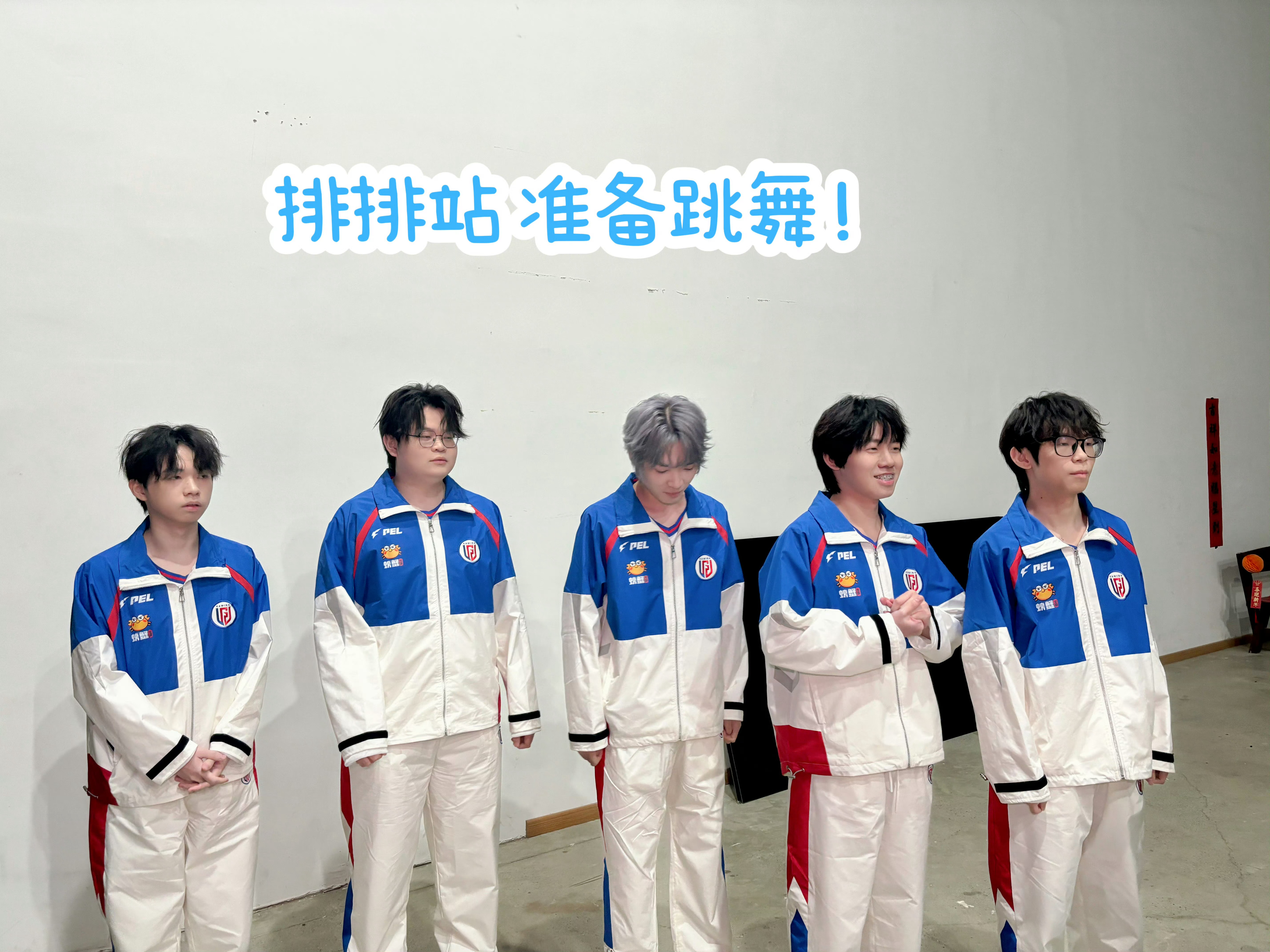 LGD和平精英大家庭  有五个人开始抽象了！2026pel2026pel春季赛