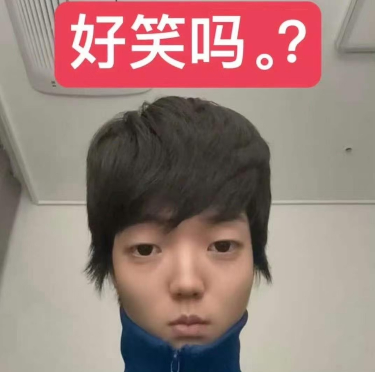 出来 