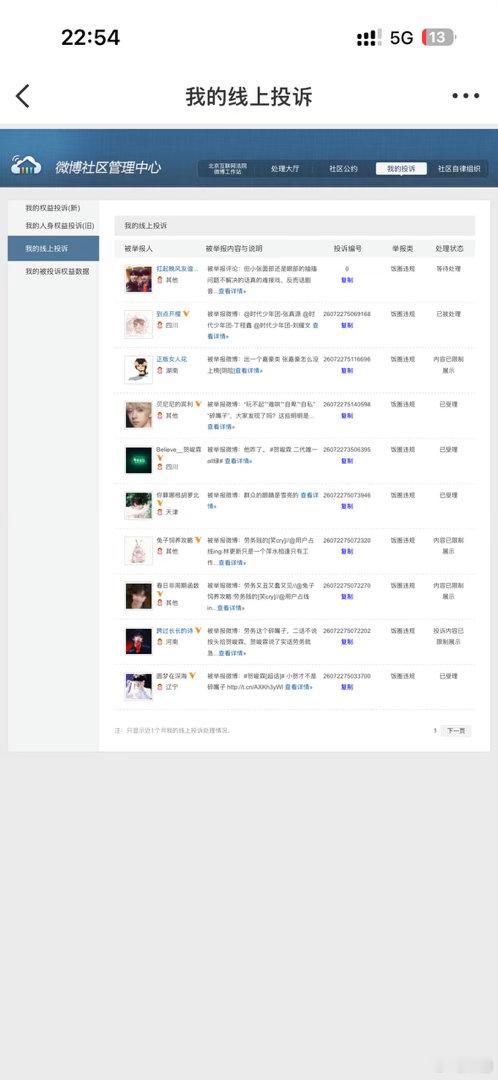 4·¹/₆ 魔法站台活动活动详情👉🏻网页链接7月10日编号：B13🆔：梓陲