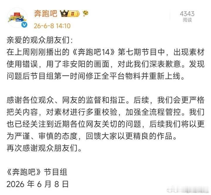 跑男再次陷入舆论漩涡跑男避重就轻 跑男再次陷入舆论漩涡，闹好大 曝跑男文旅宣传费