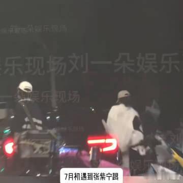 刘大锤曝张紫宁恋爱曝张紫宁新恋情圈内恋情瓜再添一条，刘大锤曝张紫宁恋爱，曝张紫宁