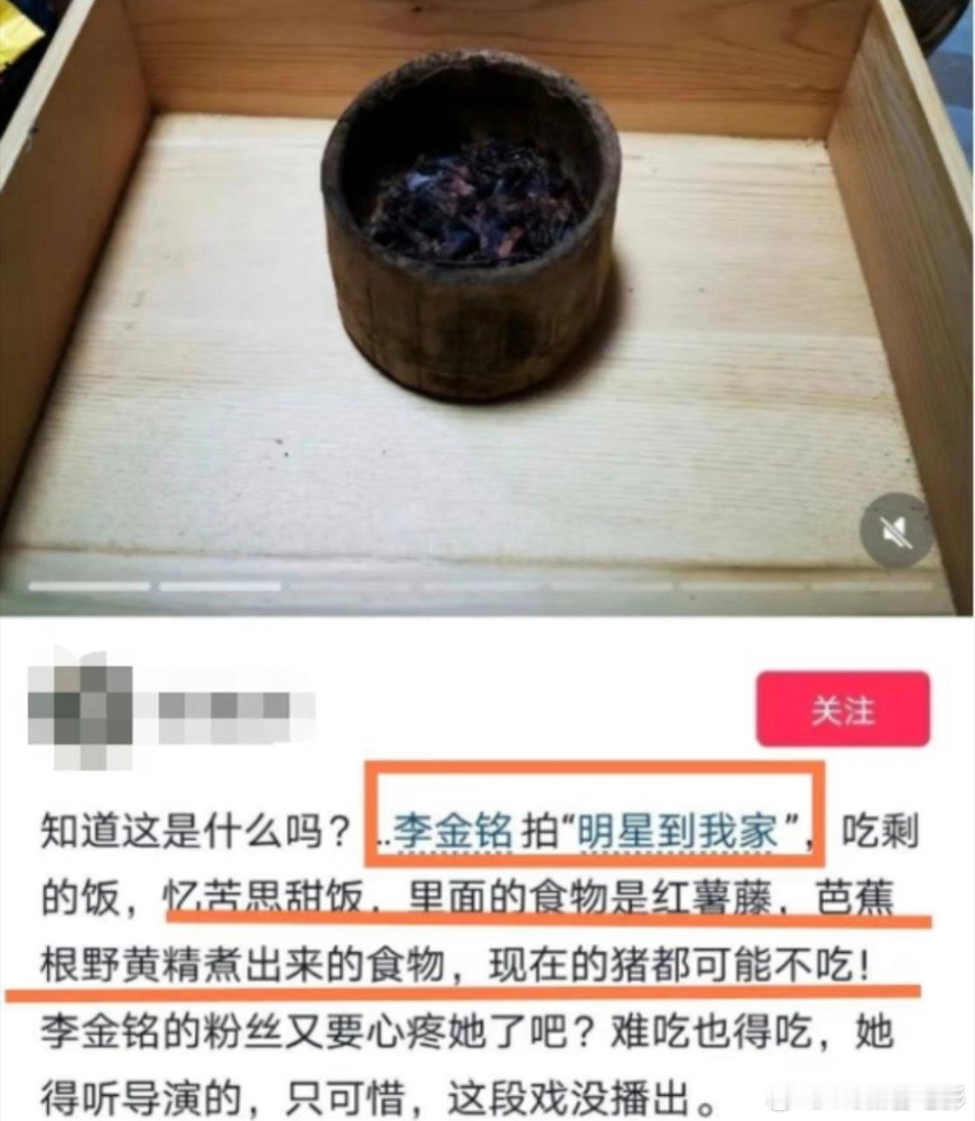 花少2邀请过唐嫣这个🍉真的很离谱，花少2邀过唐嫣李金铭，但李金铭被农村综艺的抓
