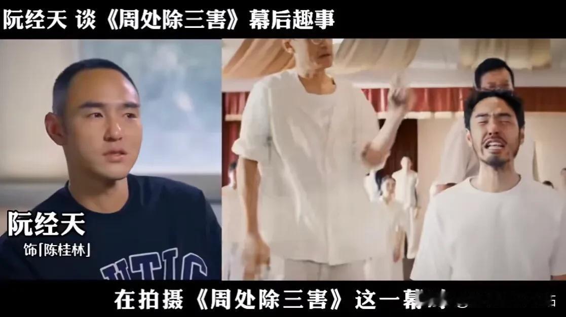 《周处除三害》幕后趣事：

有一场戏，阮经天拍到奔溃，甚至压力大到要中途退出。

