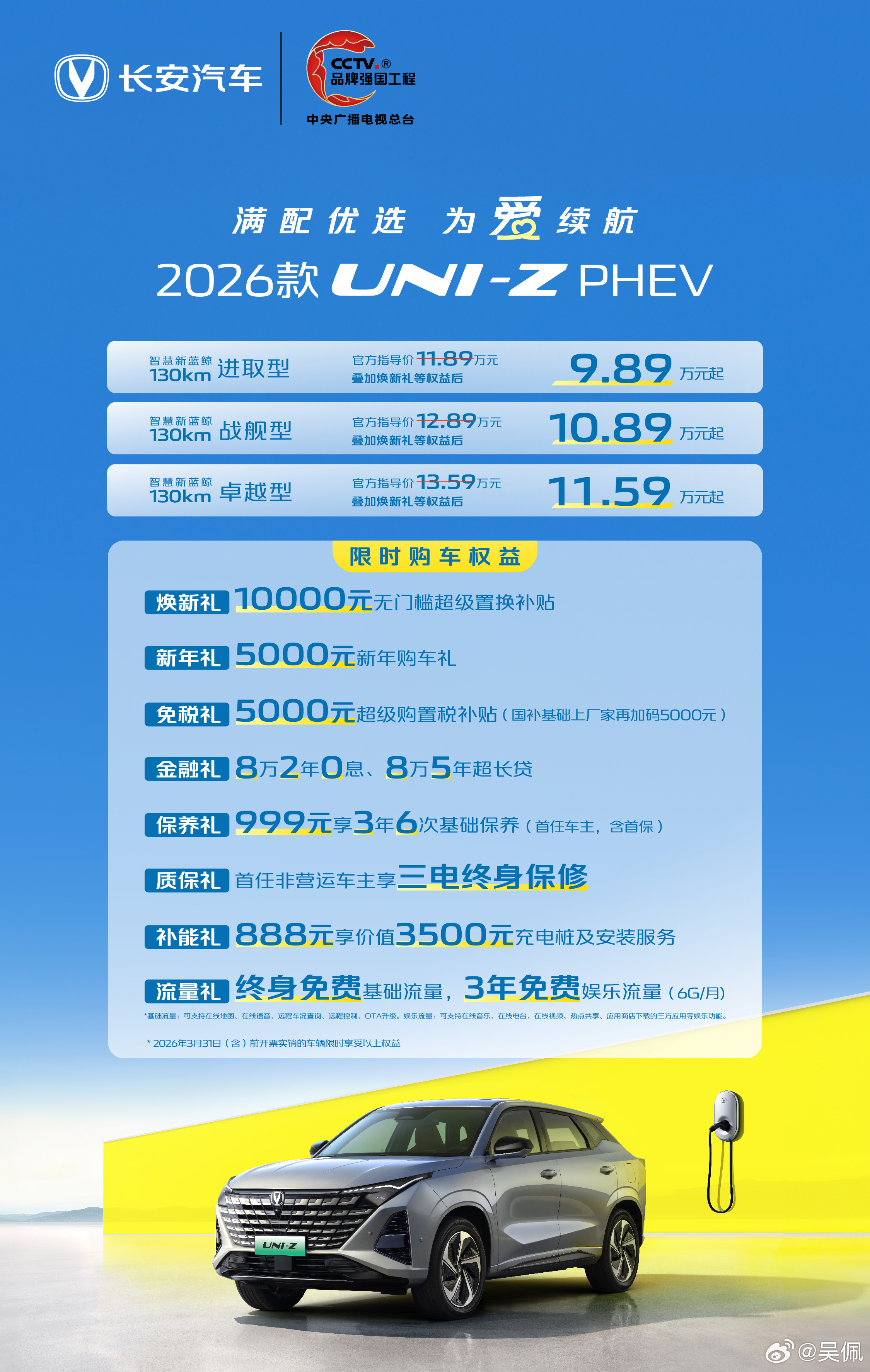 过年后首款上市新车，标配14.6+10.25英寸双屏幕，座椅带通风/加热/记忆/