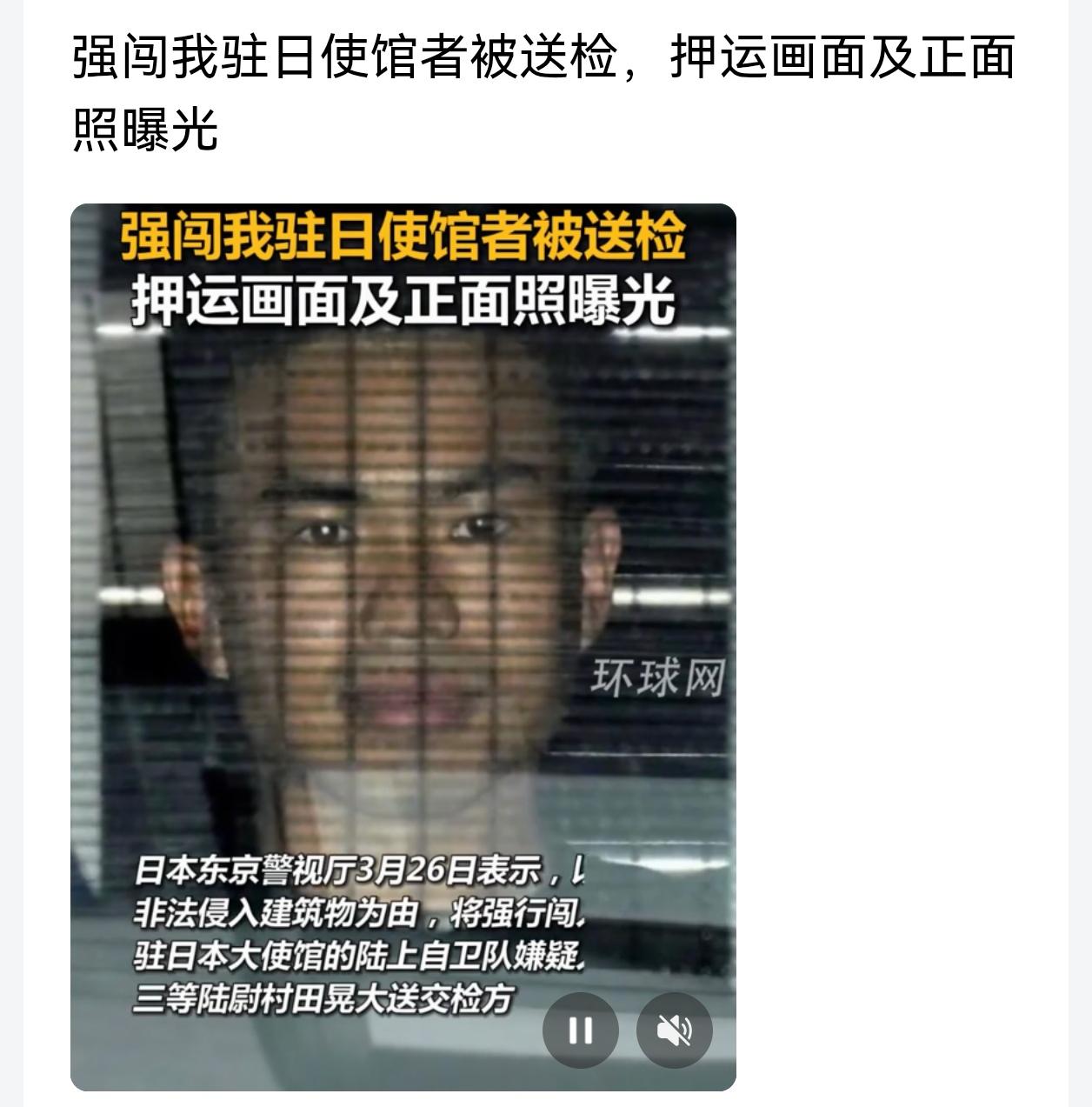 强闯我驻日使馆者正面照曝光！23岁自卫队军官，持刀挑衅太嚣张
 
大快人心！强闯