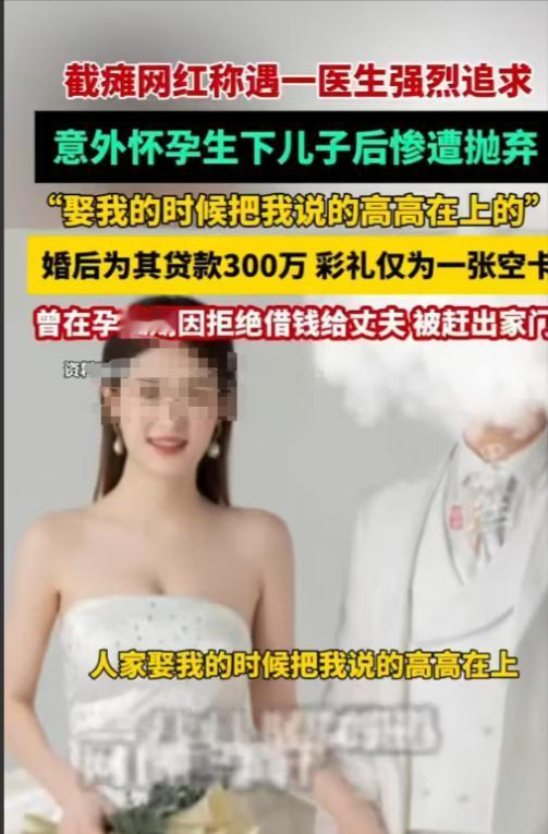 河北，女子高位截瘫，被男医生追求，三个月后，女子怀孕，两人结婚 ，婚后，对方让女