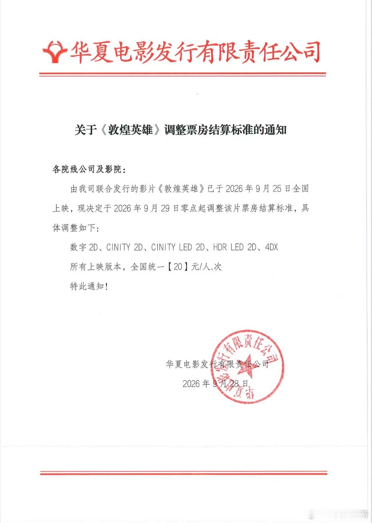 听听温特怎么说《敦煌英雄》明天也降发行价了,全版本20。 ​​​