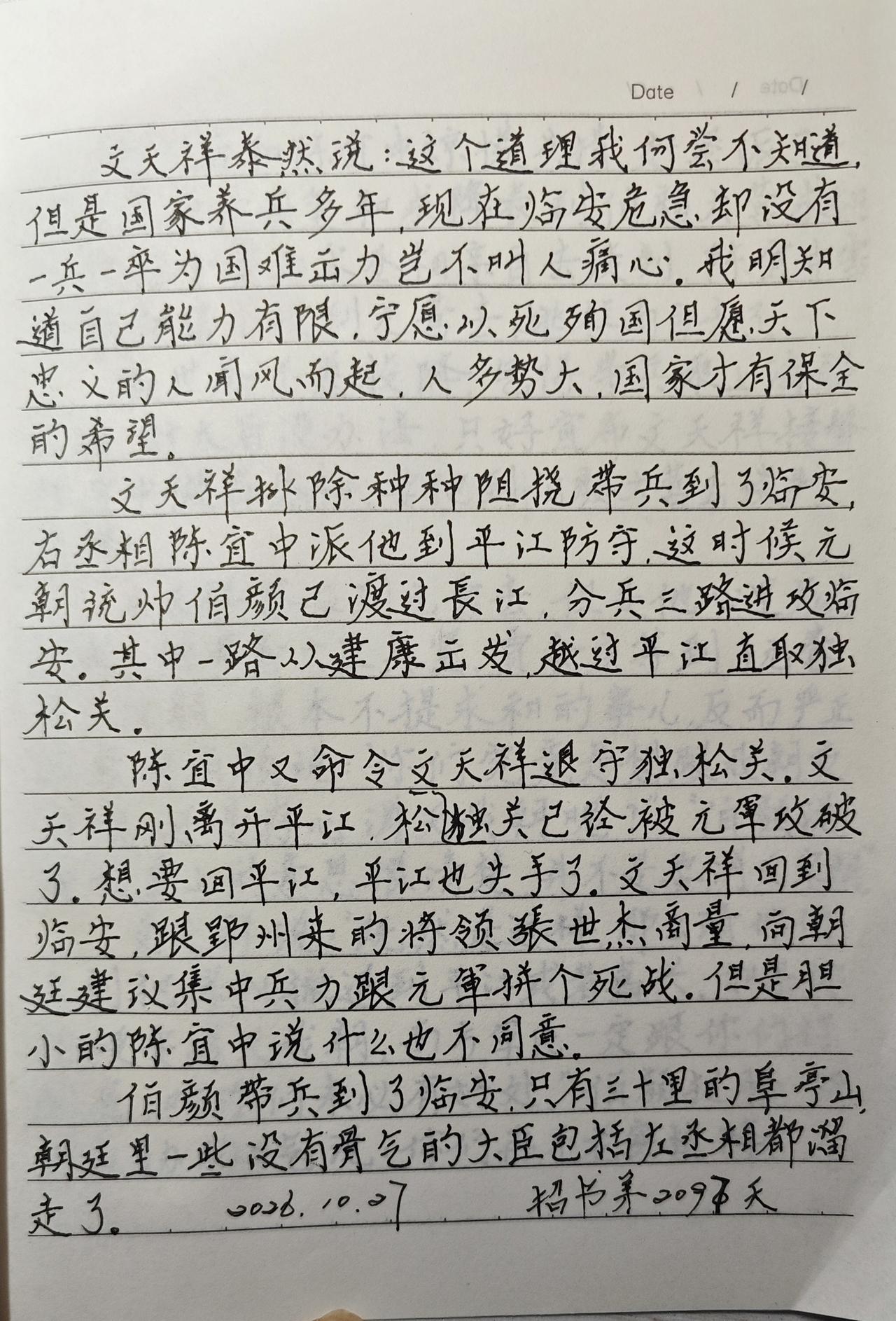 抄书第2097天！
       下午我想煮点苹果水，把苹果放进锅里等锅开了后转