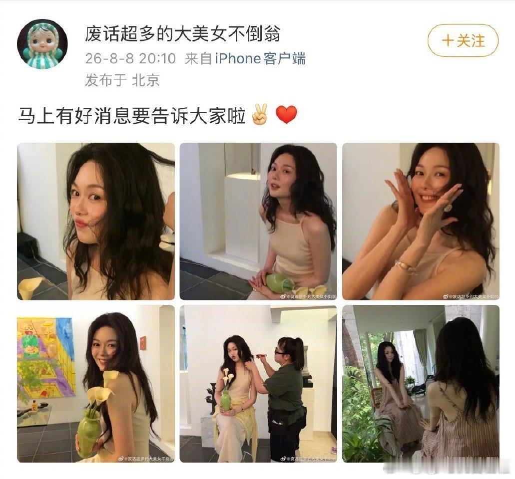 晚晚疑似怀孕初代网红晚晚发文暗示将公布好消息，过往视频体态、日常习惯变化等细节流