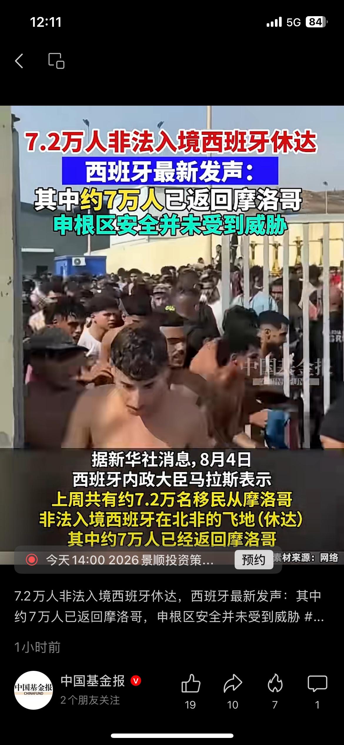 足足7.2万人非法翻越边境涌入欧洲，最后仅2500人留下，背后隐患真不少！
西班