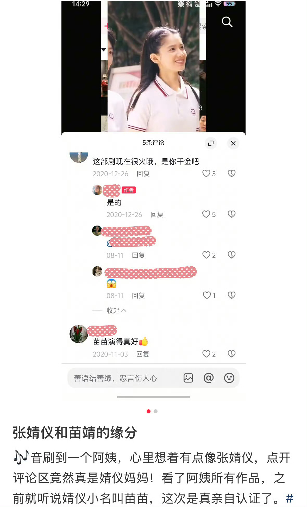 苗苗演苗苗^ ^ 