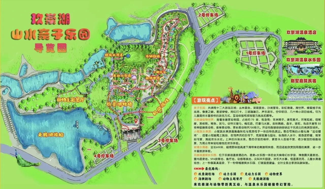 玖崇湖估计很多人都去过，或大人带小孩或学校组织学生或社团旅游去的那里，那里知名度