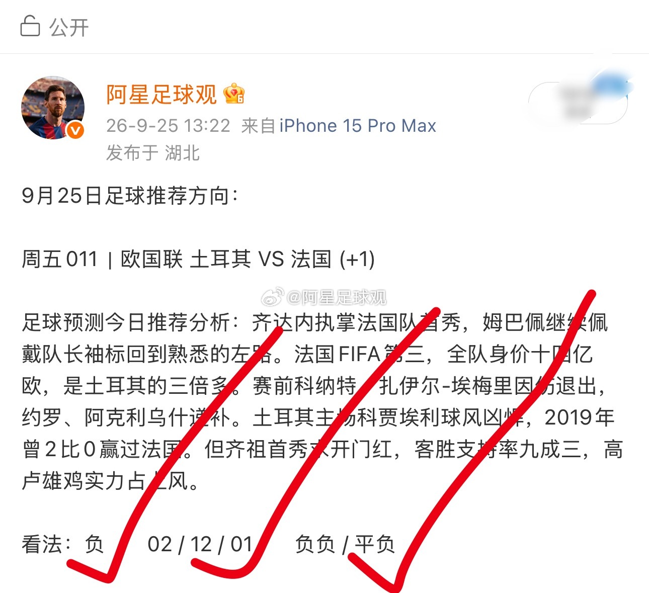 昨日法国一球胜利，公开推荐方向 半全场拿捏🤏🏻高蓓比分打出！ ​​​