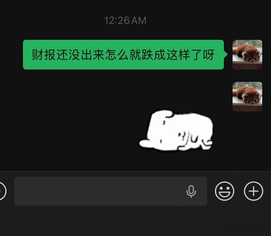 昨天还在给各位分享理财心得，现在图如本人。。。 