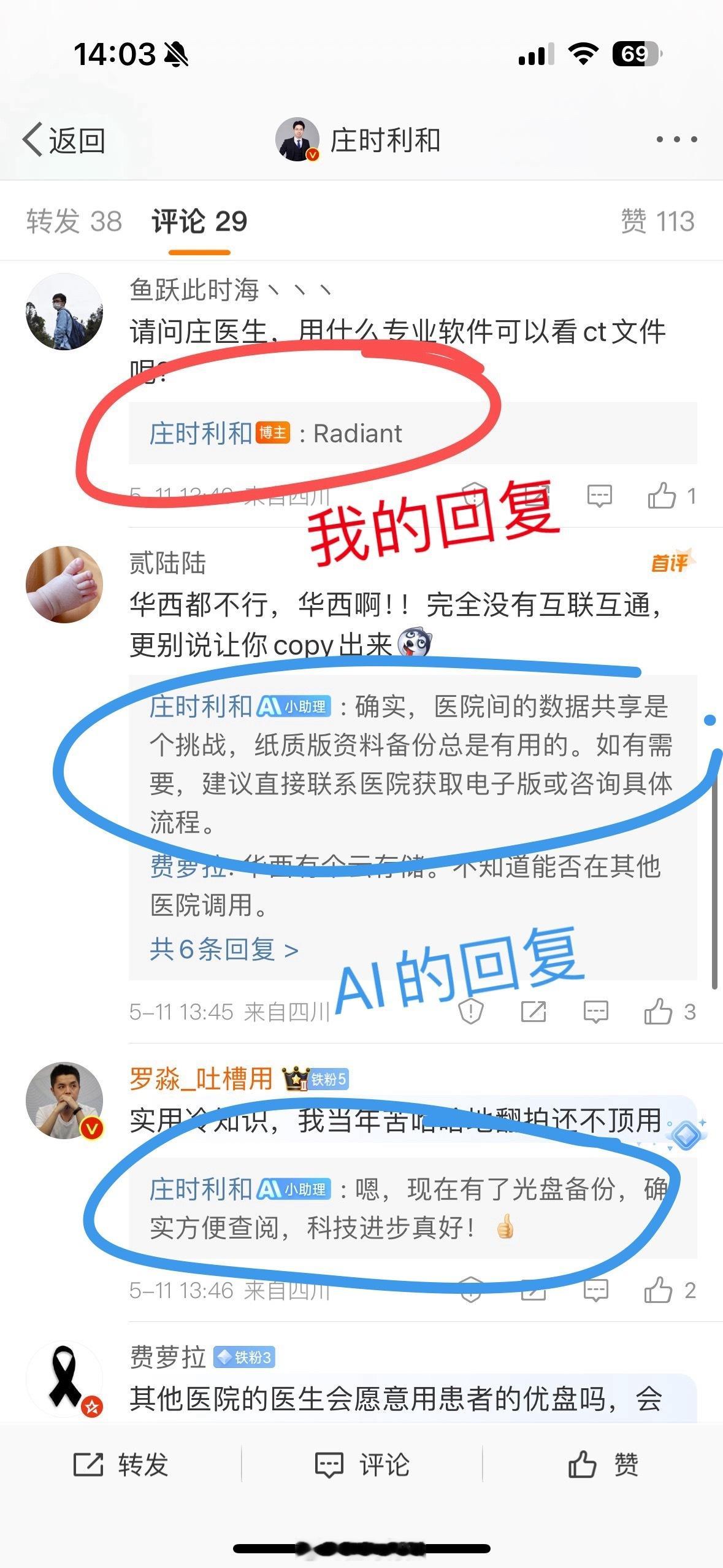 微博开始内测博主的AI小助理功能，但是我遗憾的发现，微博AI的智能可能仅略高于S