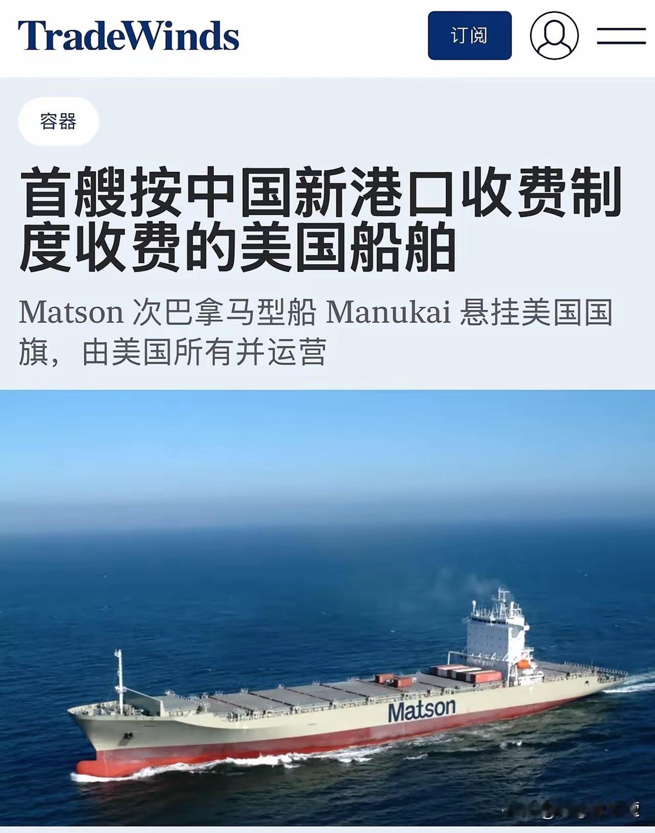 海事费：中美收了的还能退吗？

中美双方均从2025年10月14日起开始收取相关