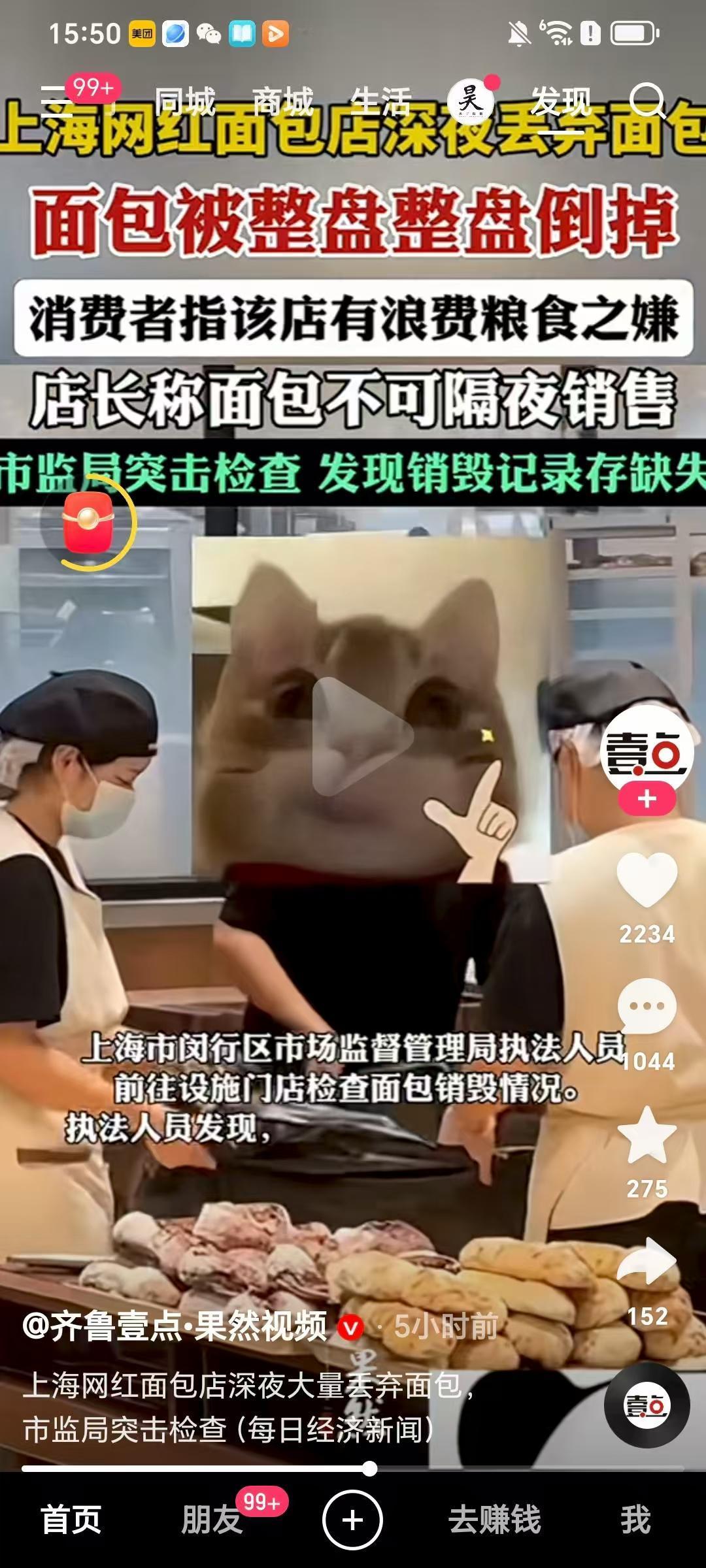 这样的企业是绝对的良心企业：为了消费者的健康，没卖完的就扔掉；一个面包几十块，从