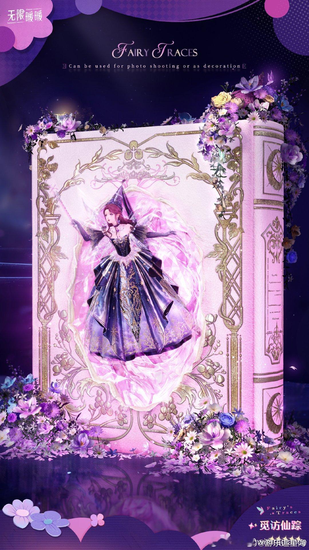 在《无限暖暖》里，最佳赏味期是流动的诗。春有繁花与新绿，夏有海浪与冰饮，秋有落叶