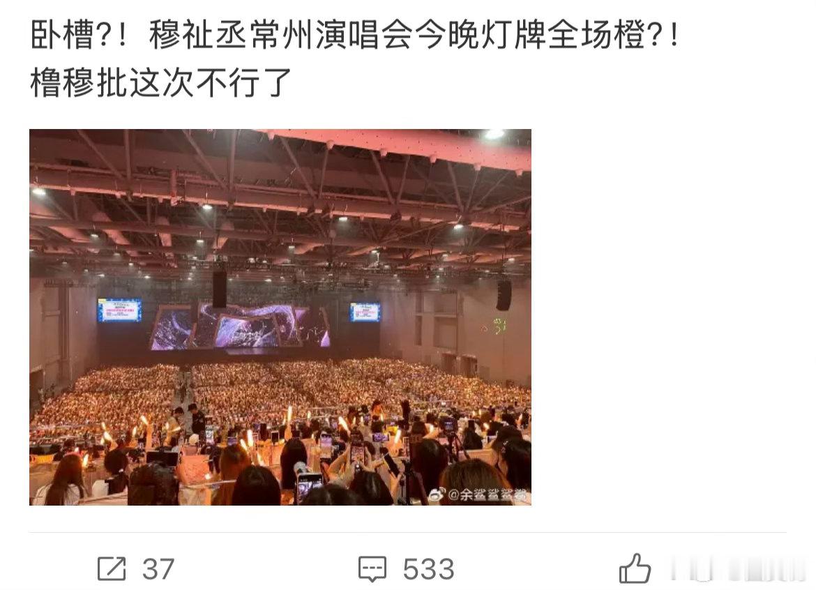 咋个广场又有人带上橹穆批了，lmp只去首尾场，上场演唱会灯牌蓝粉海忘记了吗穆祉丞