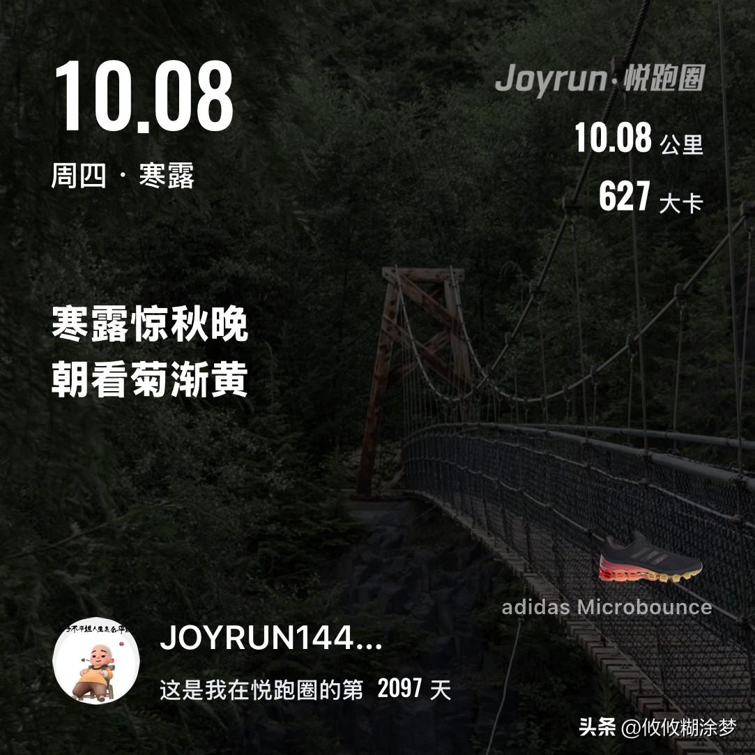 慢跑十公里打卡
慢跑是普通人成本最低的运动方式，
不用凑档期不用约伴，
只需一双