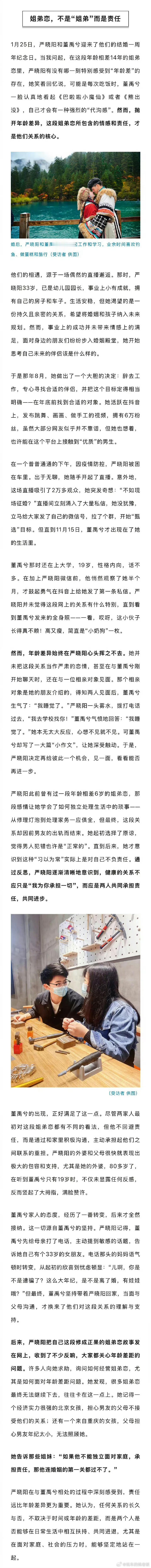 姐弟恋为什么越来越多了 以前谈“姐弟恋”可能还会被问“你图他什么”，现在大家更关