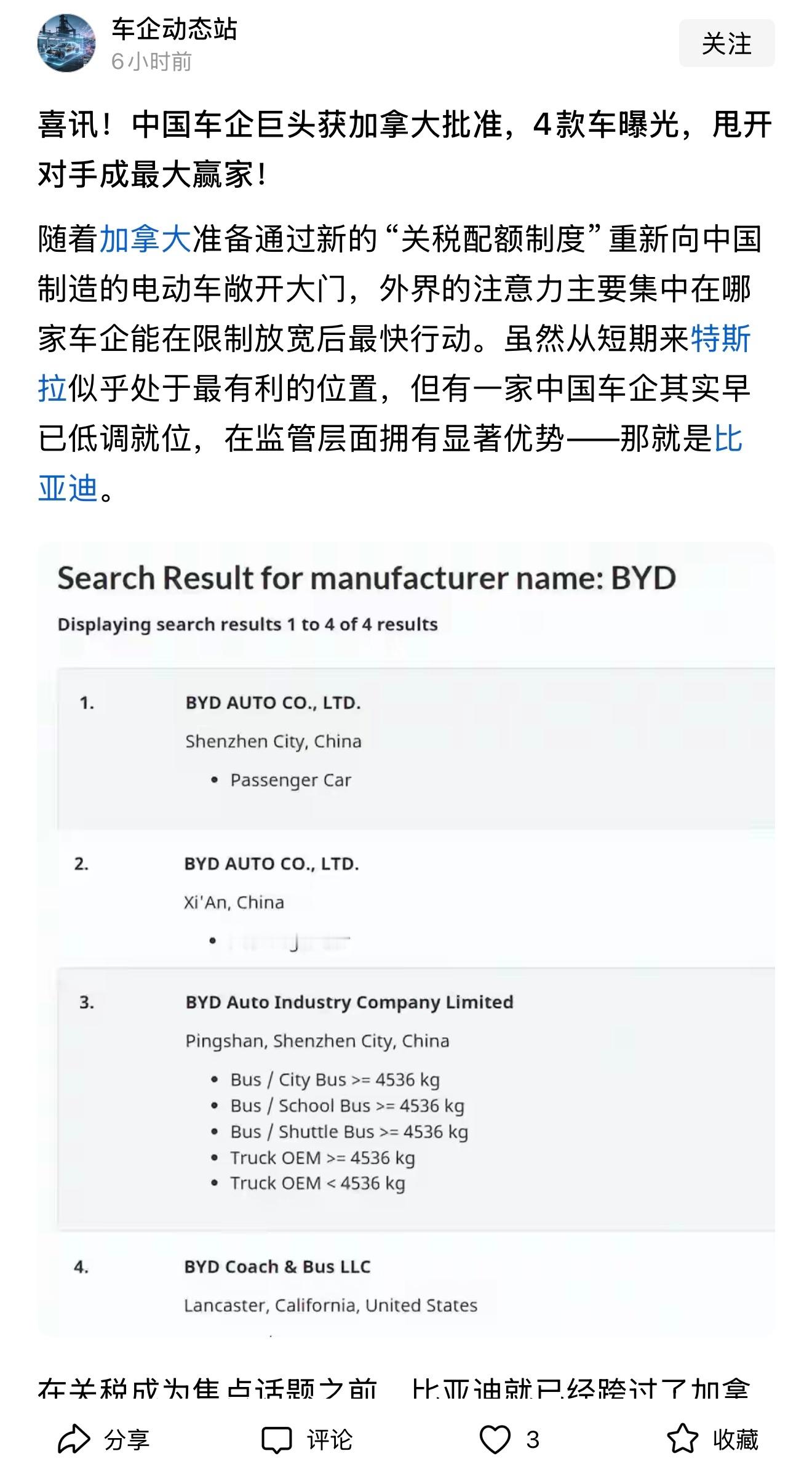 加拿大算是守信用，比亚迪四款车型包含海鸥、海豚、海豹、元PLUS 准备开卖！比亚