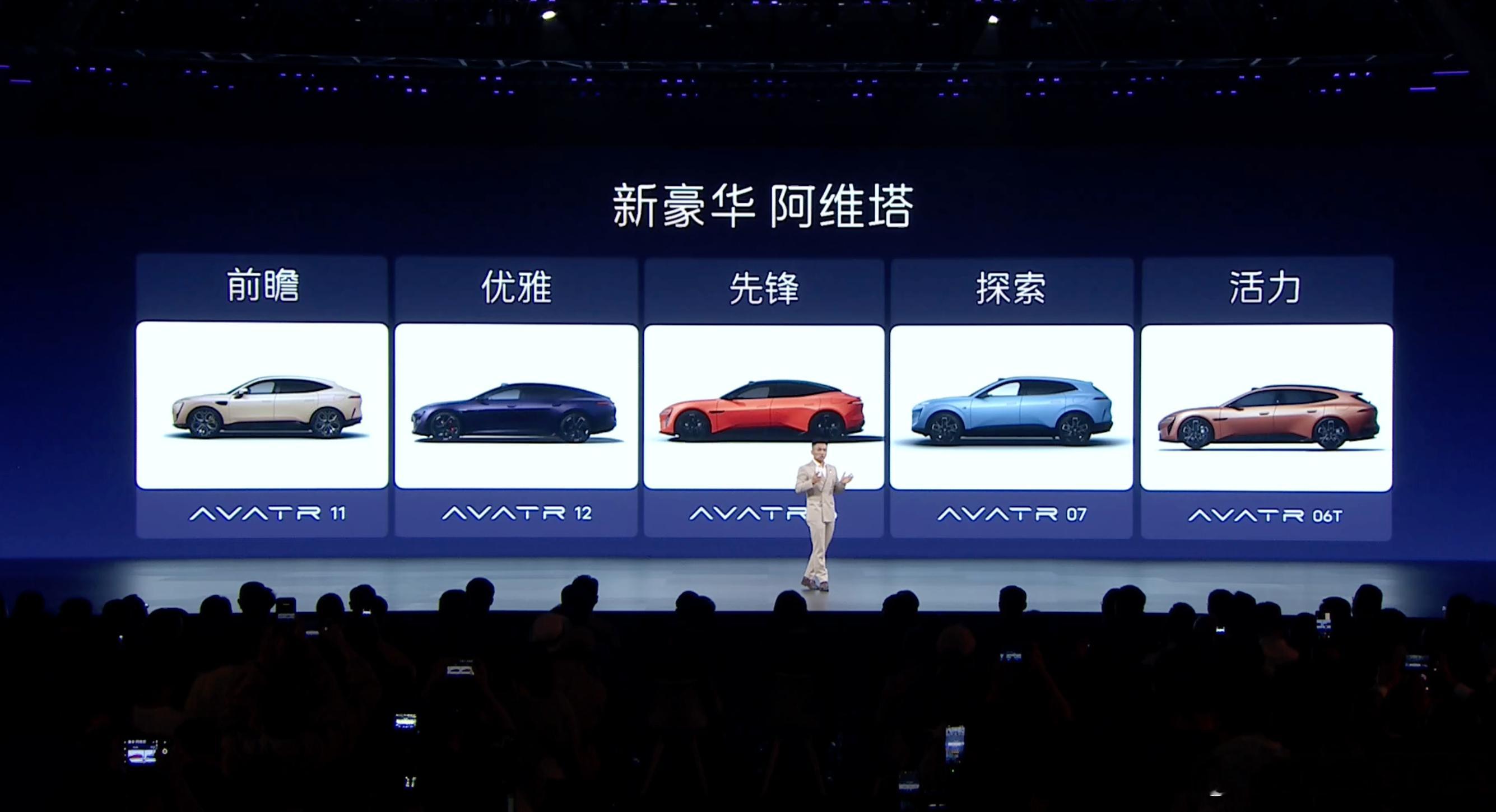 新阿维塔12，4月8日正式开启预售，还是走的高颜值路线，不过这次不只是“外观好看