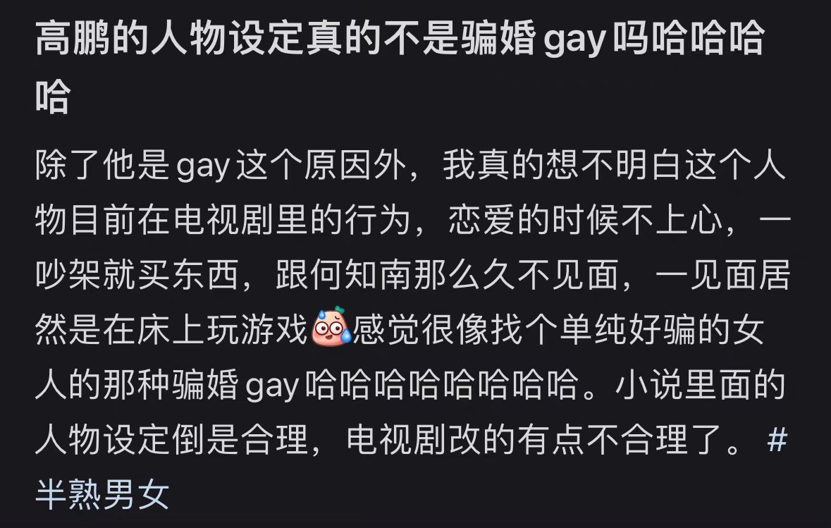 哈哈事实是……一个工具人的人设就是会这样前后矛盾且割裂[老师好] ​​​