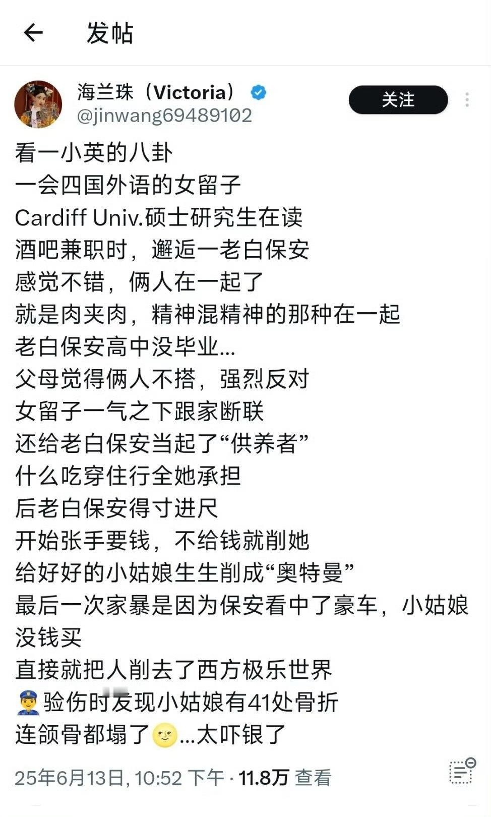 一定是假的[哼][哼] ​​​