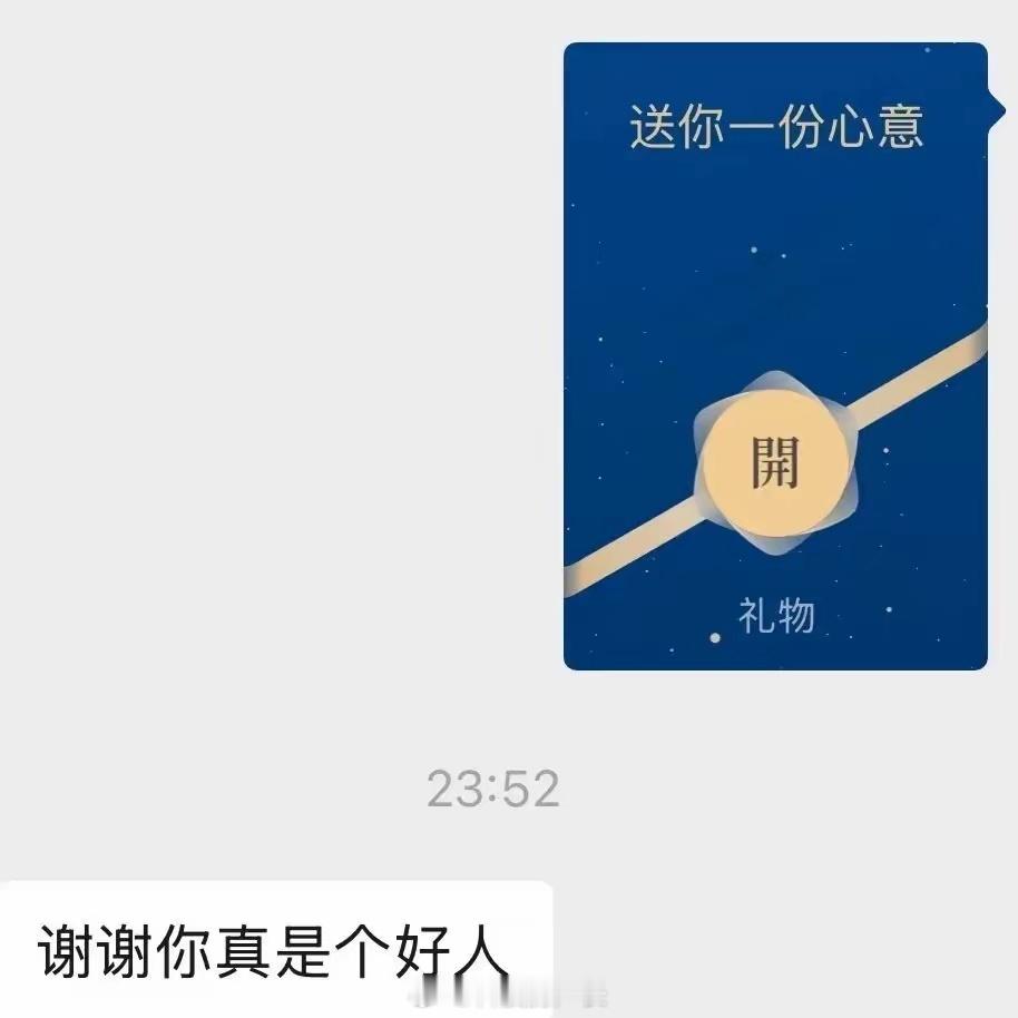 希望微信出一个强制接受红包的功能，她总是不肯接收，这可不行[doge] 