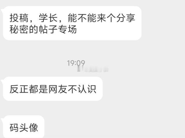 有哪些秘密是不能让别人知道的？ ​​​