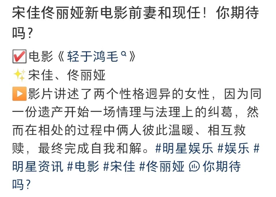 宋佳佟丽娅新片又争又抢谁懂！看了《轻于鸿毛》预告，被宋佳和佟丽娅的对手戏惊艳到！