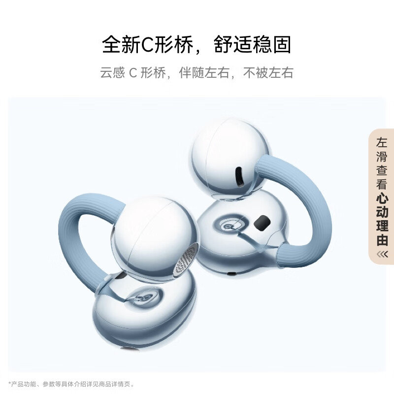 华为 FreeClip 2 的佩戴舒适度目前依旧是我心中的王者，也是目前耳夹系列