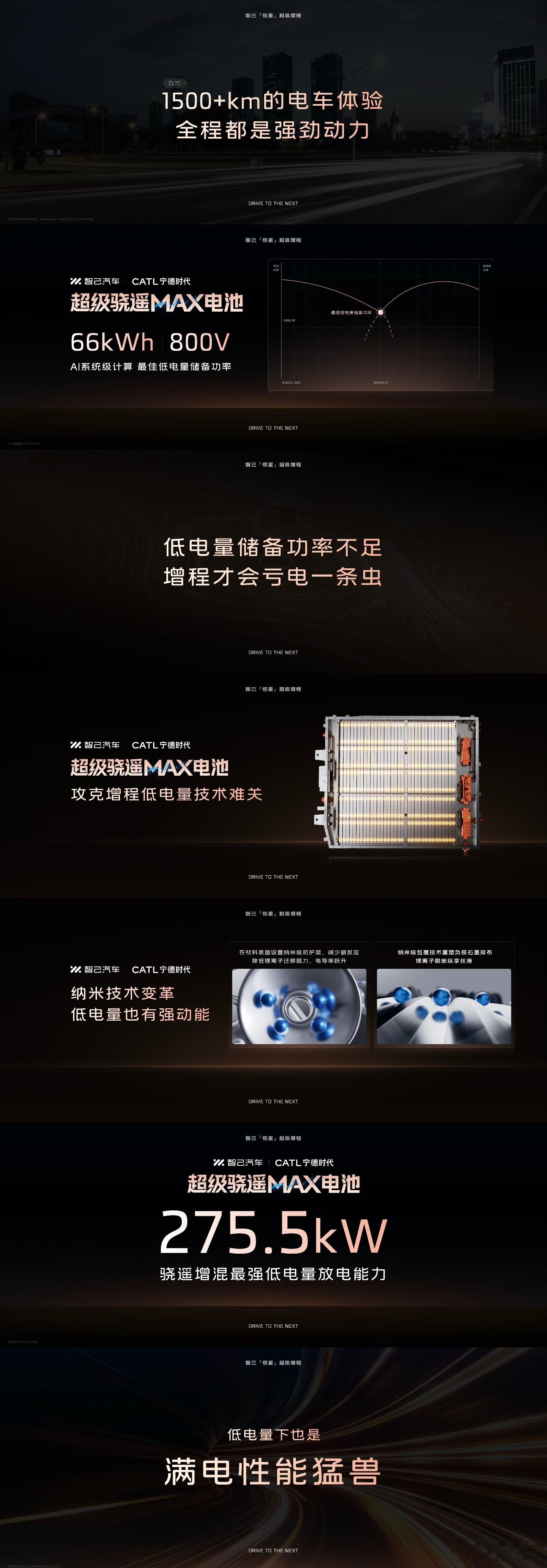刚发布的恒星超级增程，让我开始觉得新能源汽车行业的发展已经从粗放式的从无到有，进