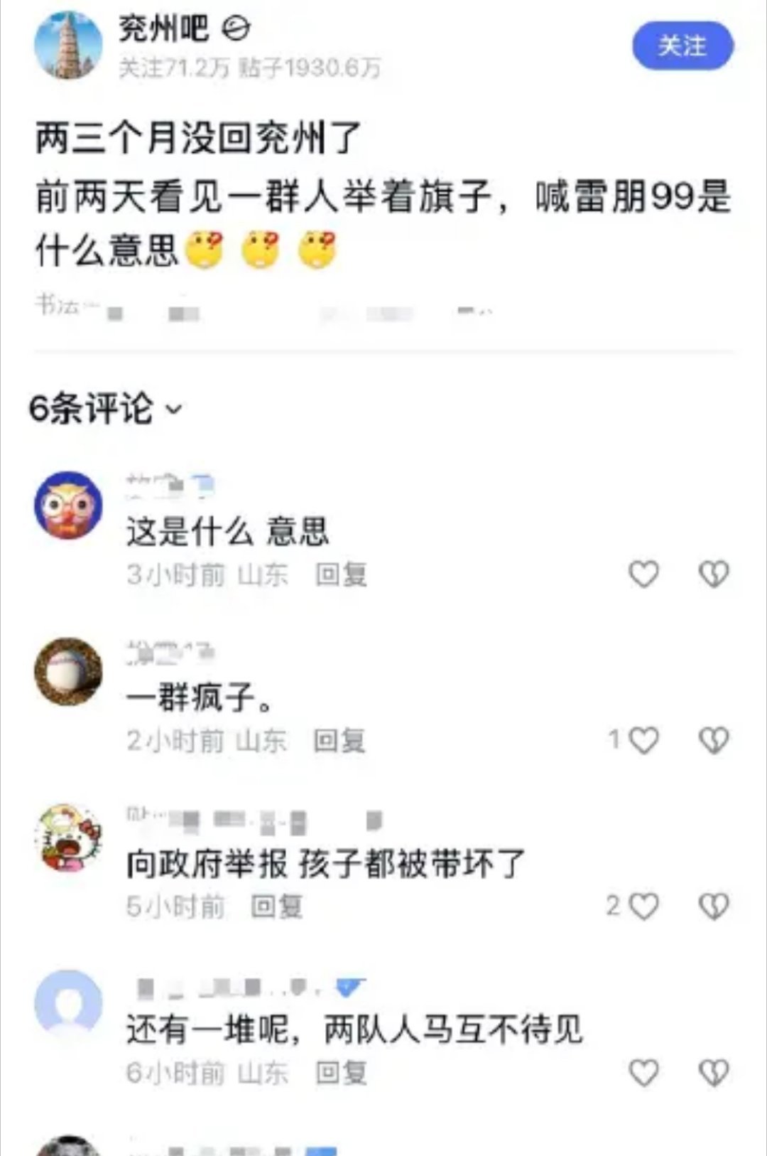 给当地人逼成啥样了 
