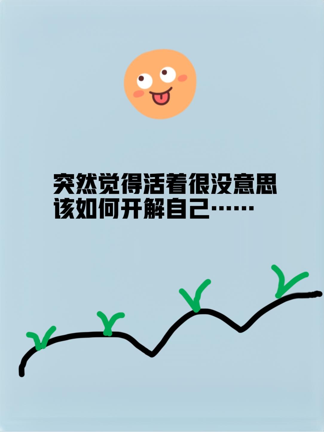 有的人一个人就能活得很好，而有的人一定要依赖于他人才能活得下去！前者就如山上野草