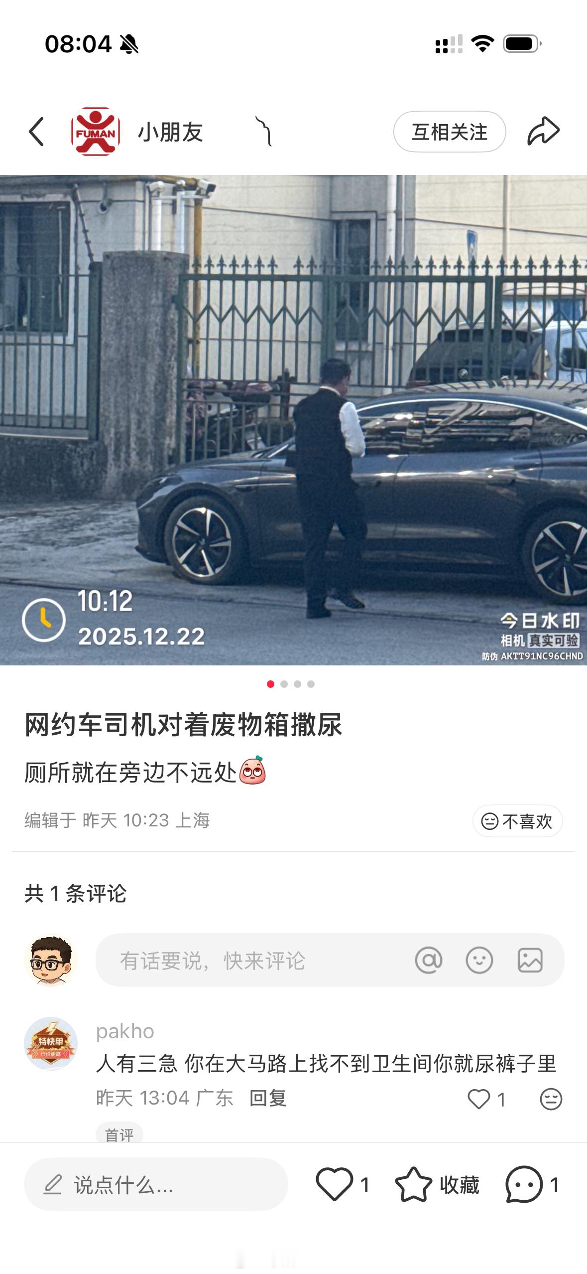 网约车臭车问题为何年年说年年有或许是因为网约车司机自身也不注重这块就拿昨天看到网